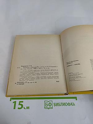 Наверху - Москва