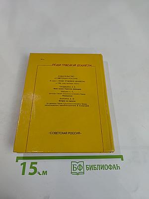 Наверху - Москва