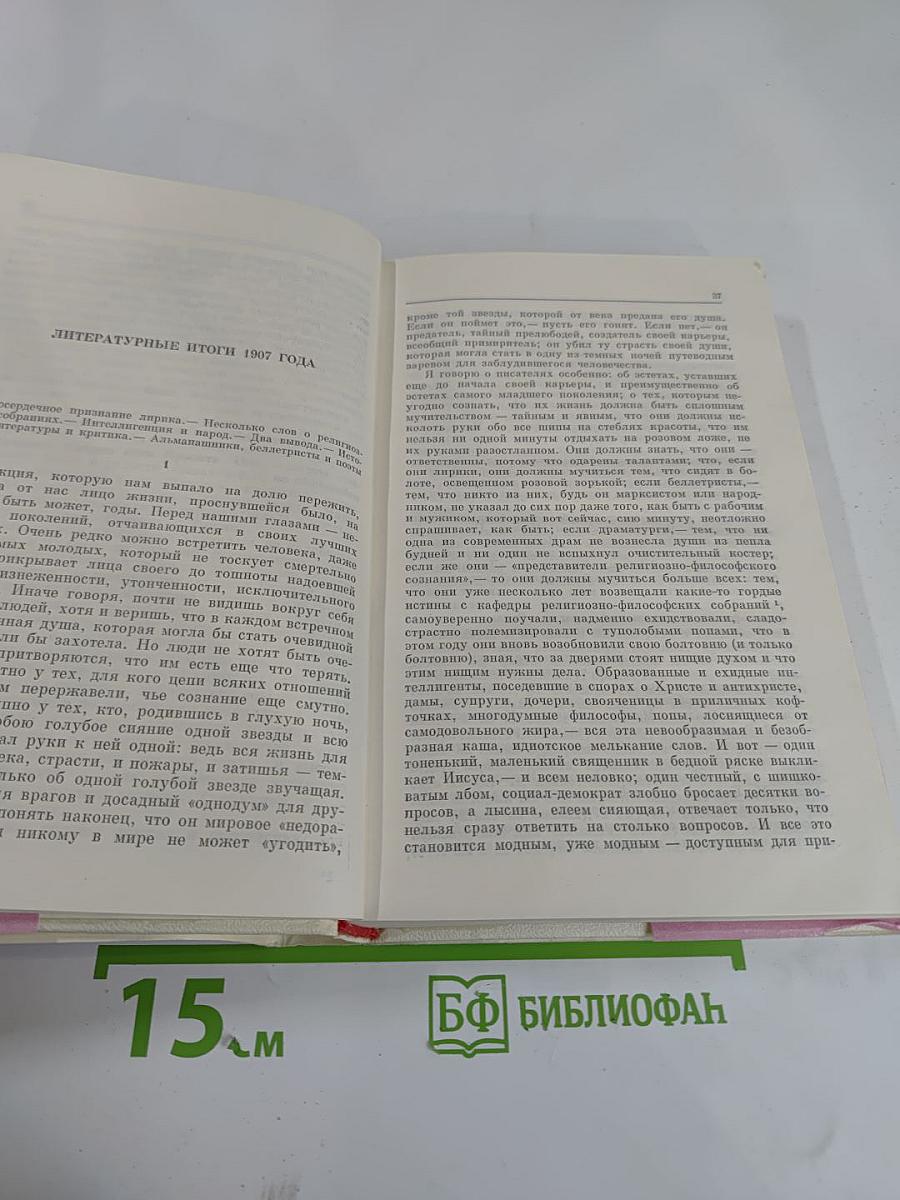 Искусство и революция