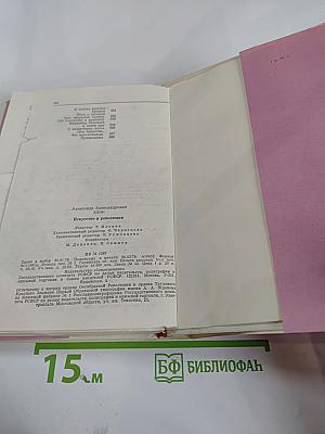 Искусство и революция