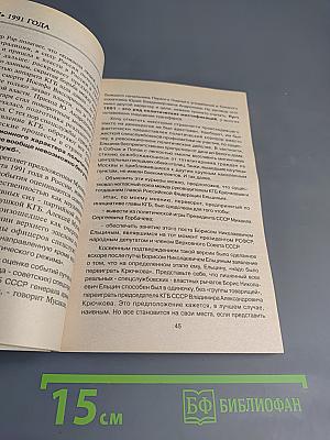 Перспективы Путинской России: её тревоги и надежды