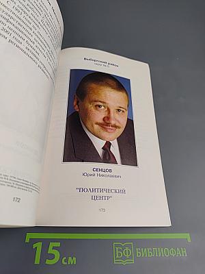 Перспективы Путинской России: её тревоги и надежды