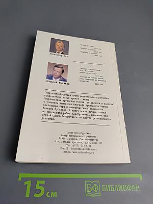 Перспективы Путинской России: её тревоги и надежды