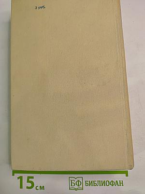 Смерть Вазир-Мухтара. Рассказы