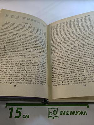 Униженные и оскорбленные