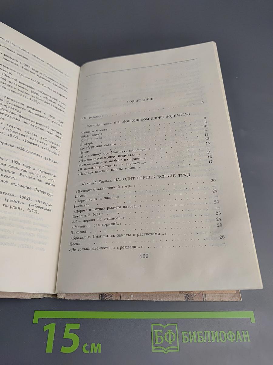 Двенадцать дорог