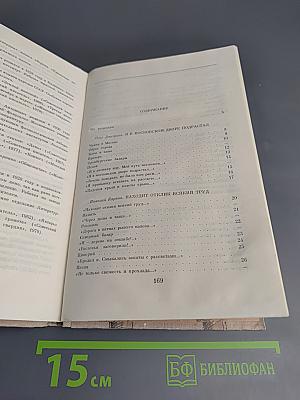 Двенадцать дорог