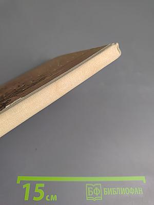 Двенадцать дорог