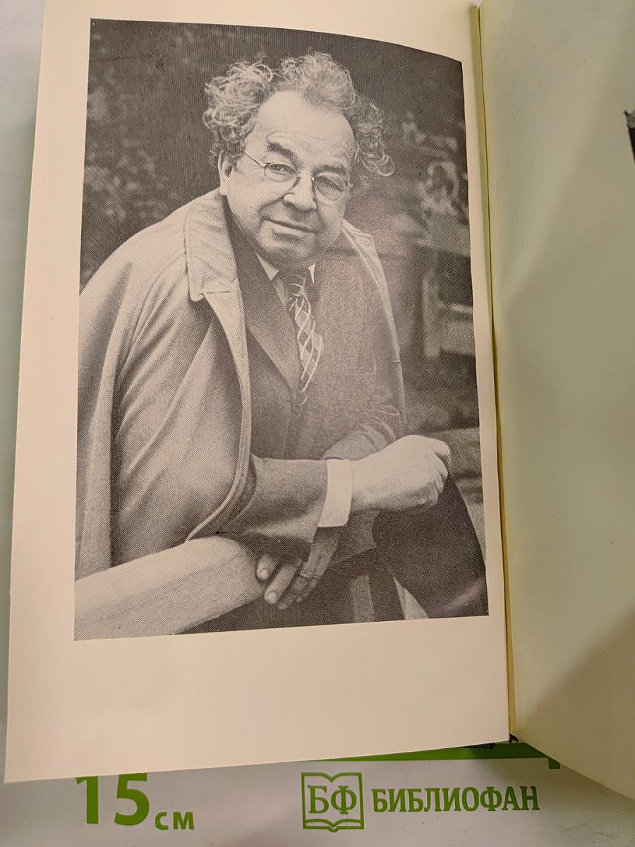 Собрание сочинений. Том первый: Сказка о Сером Волке, Старая ведьма, Последние заморозки