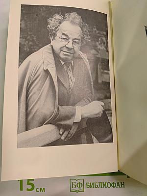 Собрание сочинений. Том первый: Сказка о Сером Волке, Старая ведьма, Последние заморозки