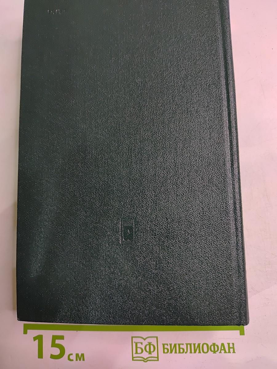 Собрание сочинений. Том первый: Сказка о Сером Волке, Старая ведьма, Последние заморозки