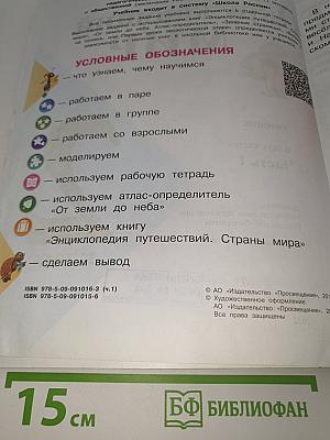 Окружающий мир