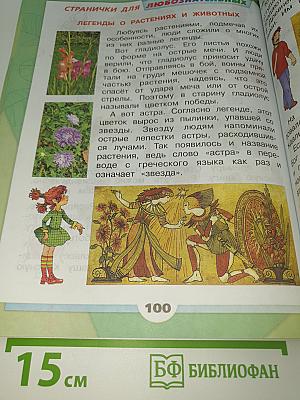 Окружающий мир