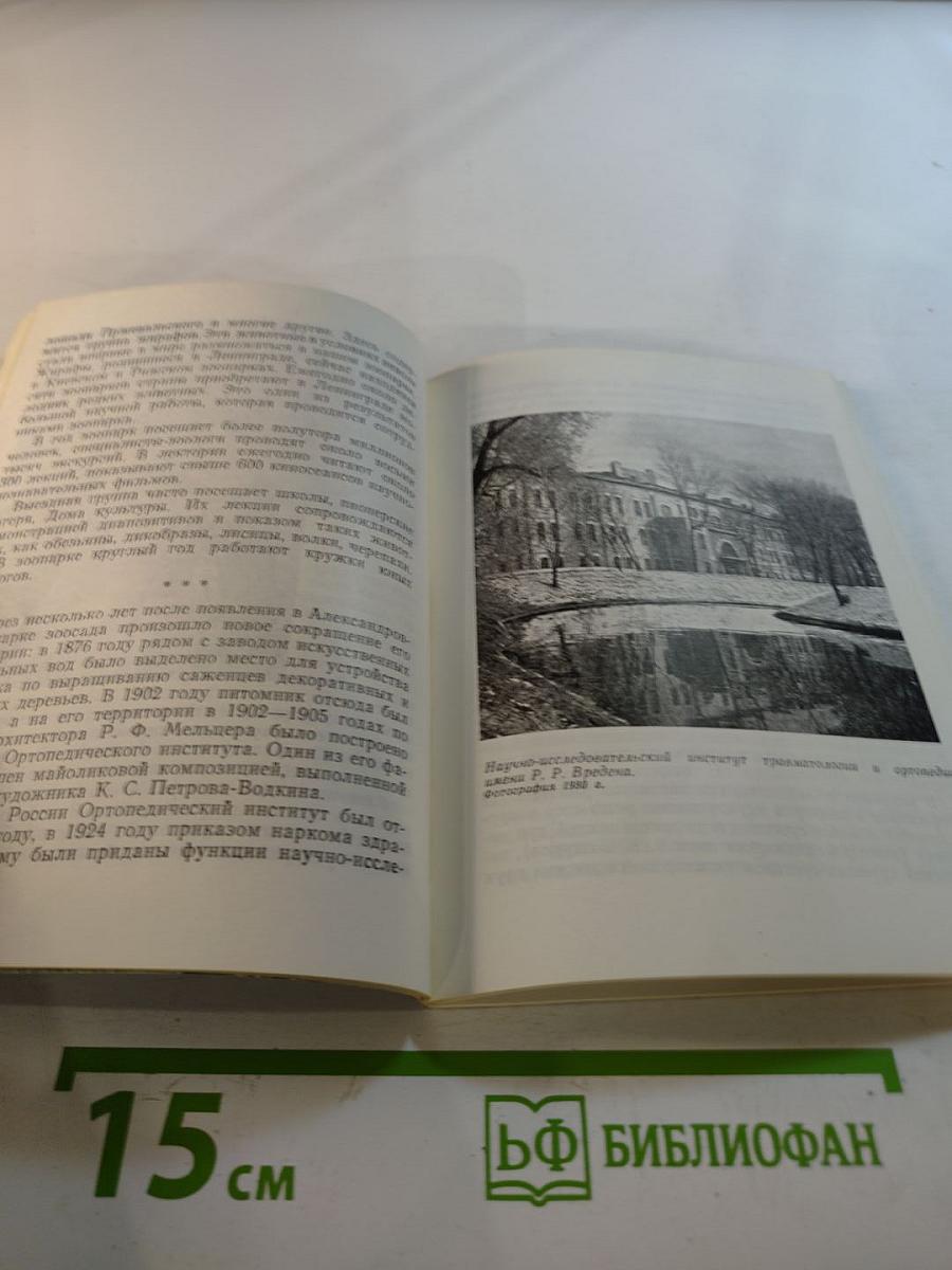 Проспект Максима Горького