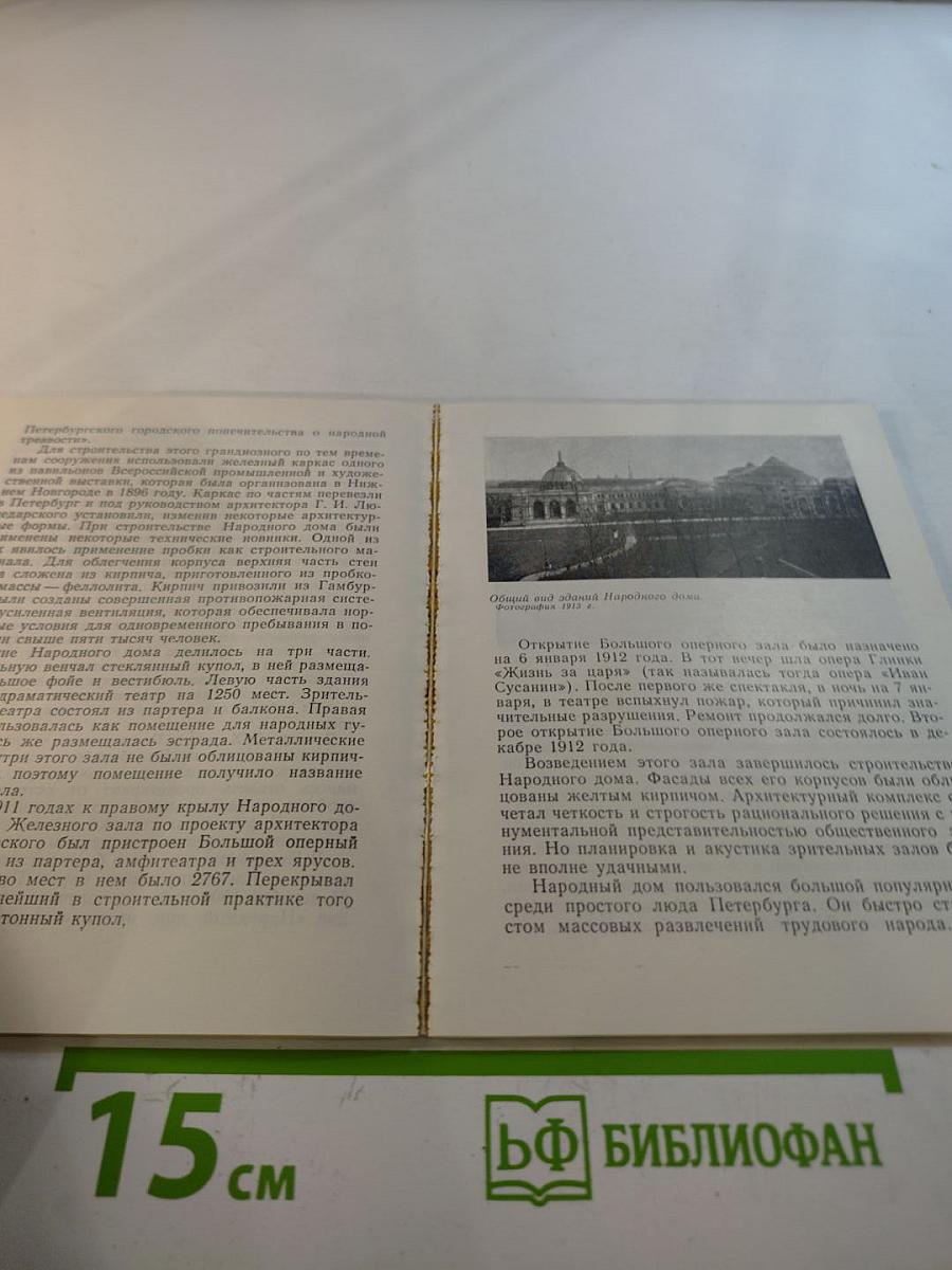 Проспект Максима Горького