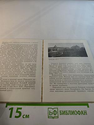 Проспект Максима Горького