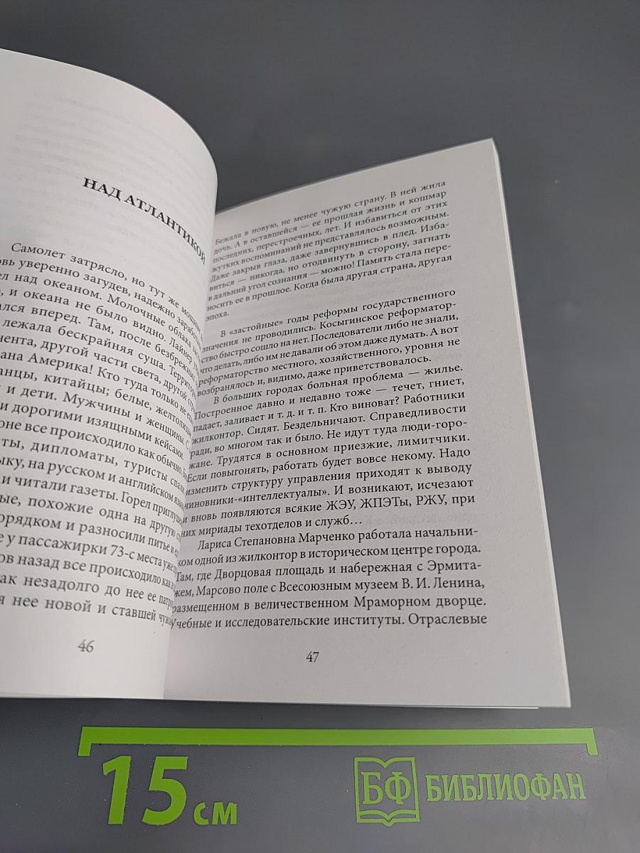 Сытный рынок. Новые рассказы