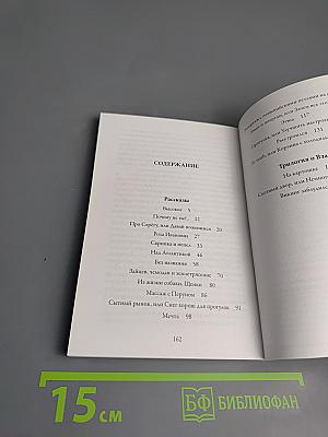 Сытный рынок. Новые рассказы