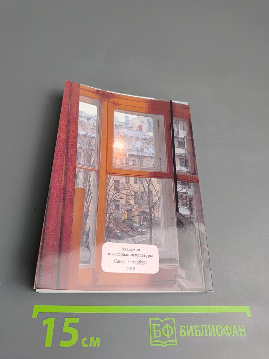 Сытный рынок. Новые рассказы