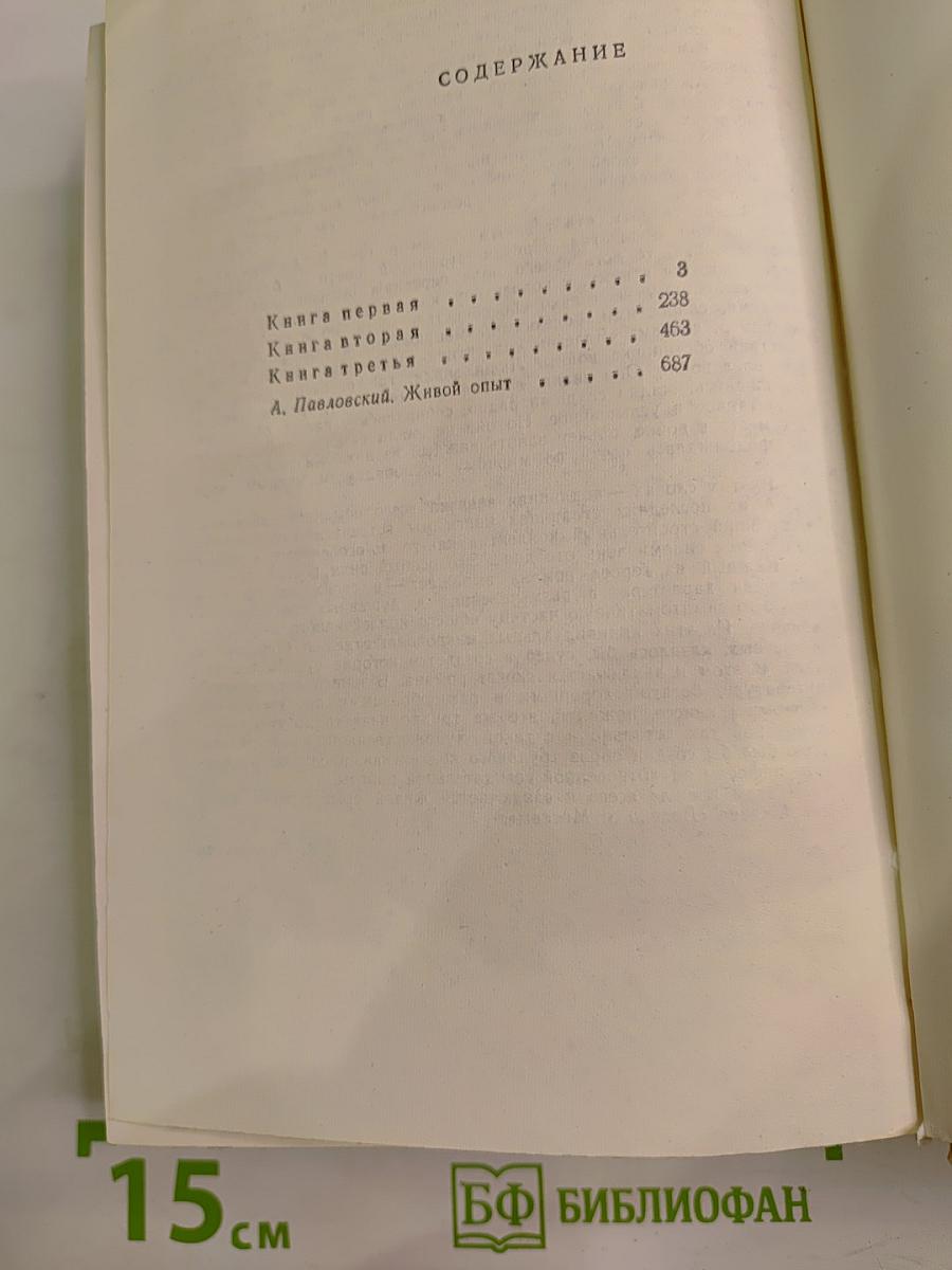 Далеко от Москвы