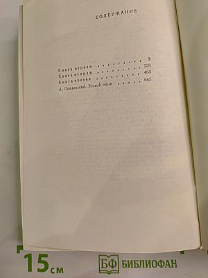 Далеко от Москвы