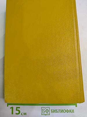 Далеко от Москвы