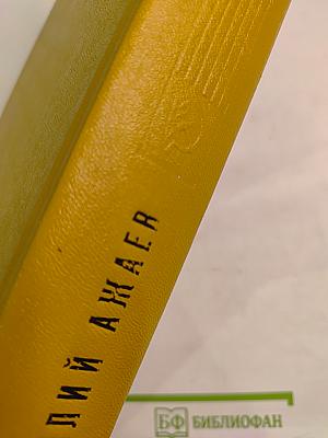 Далеко от Москвы