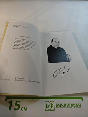 Малой родины истоки