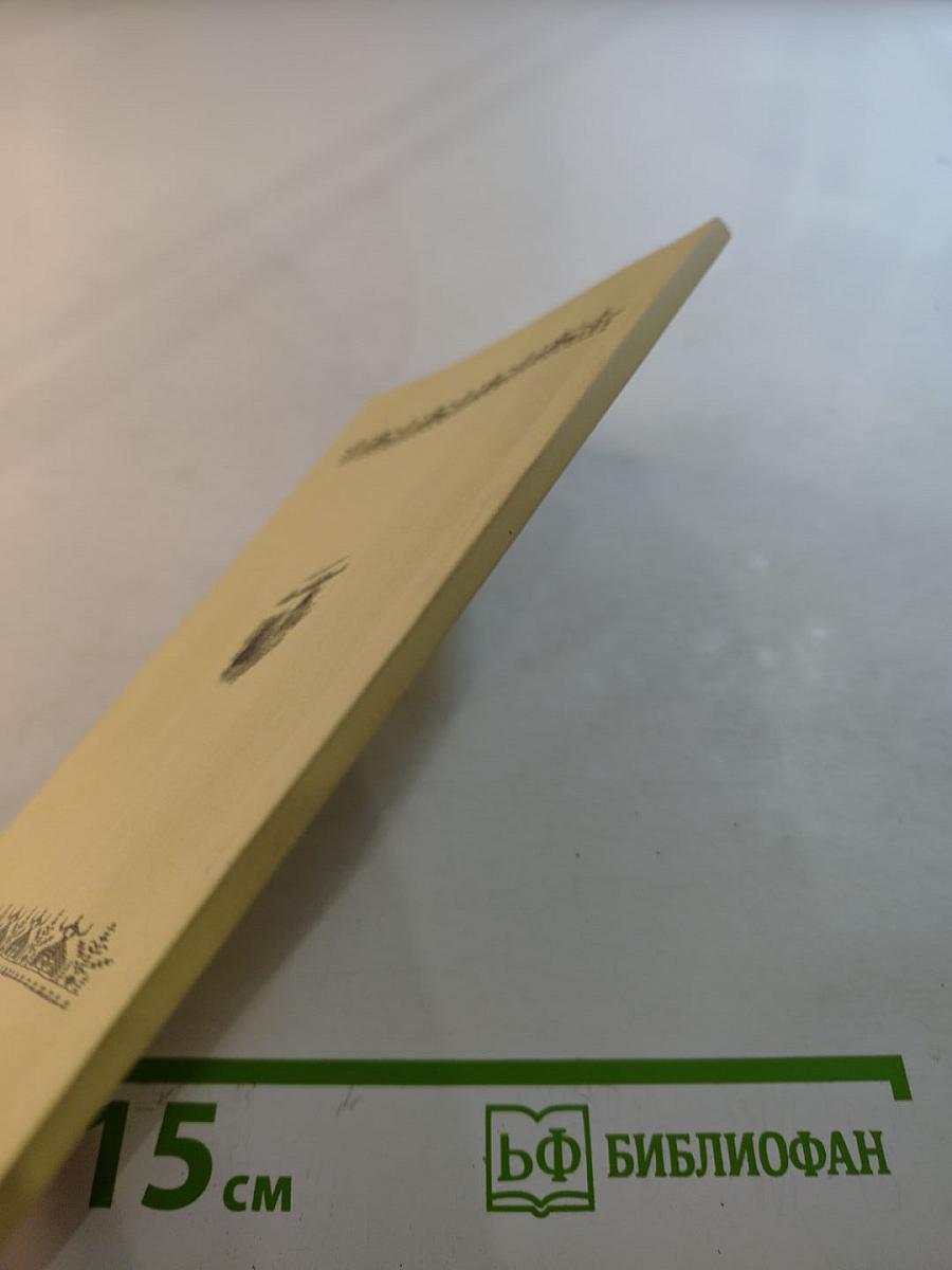 Малой родины истоки