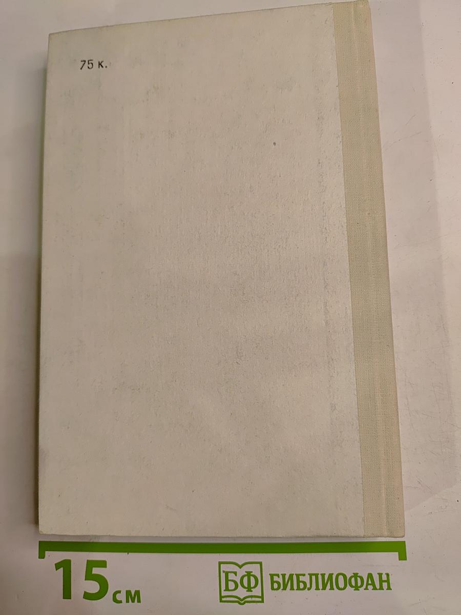 Бегущая по волнам. Золотая цепь