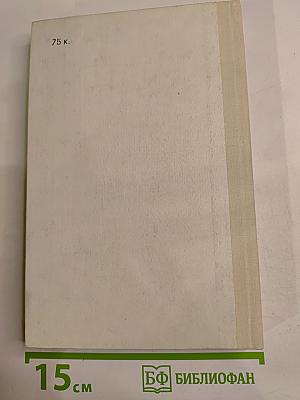 Бегущая по волнам. Золотая цепь