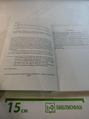 Социологический анализ системы реабилитации инвалидов в Санкт-Петербурге