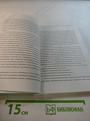 Социологический анализ системы реабилитации инвалидов в Санкт-Петербурге