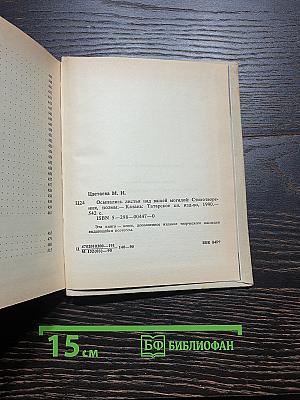 Осыпались листья над вашей могилой...