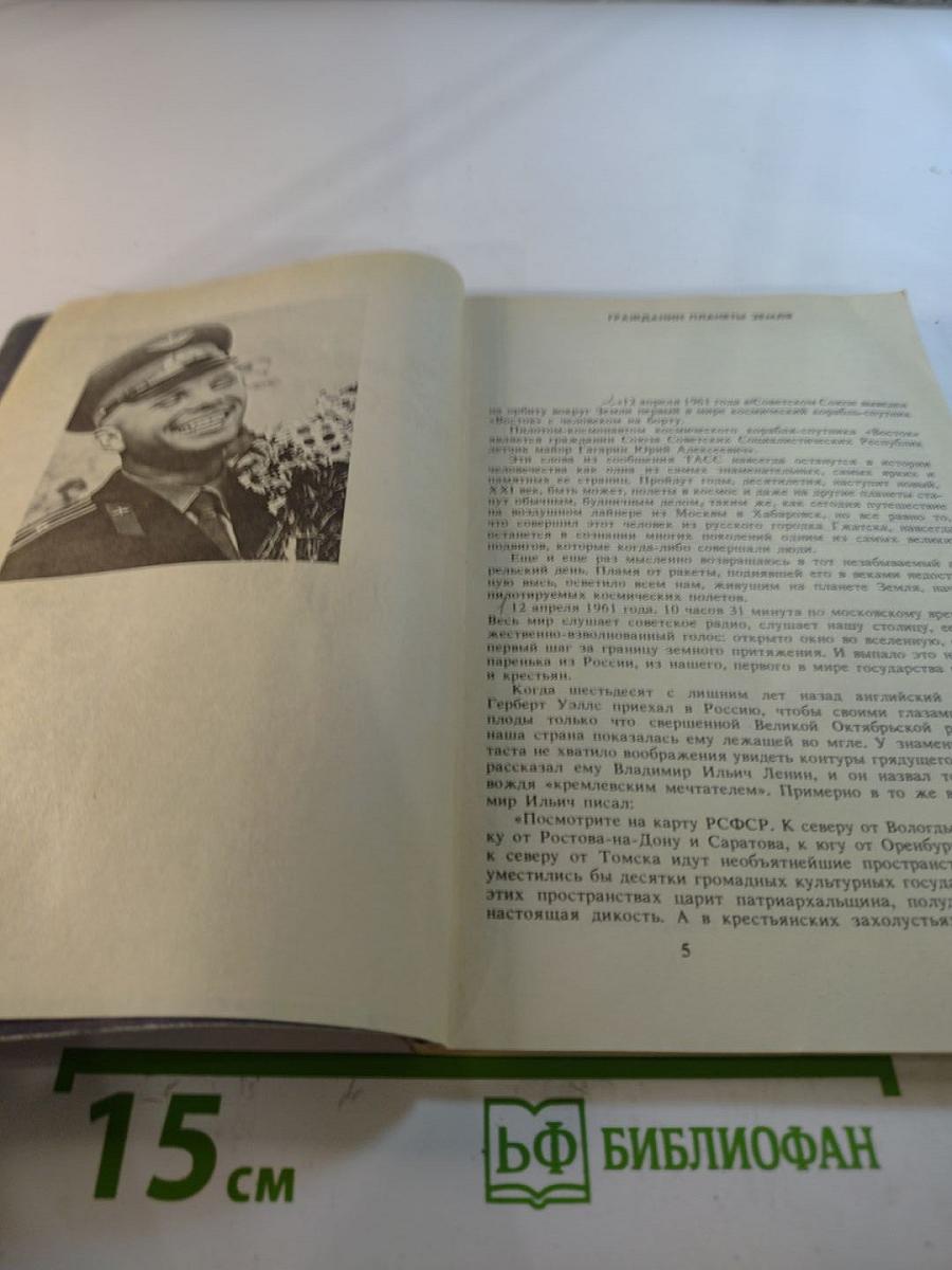 Знаете, каким он парнем был...