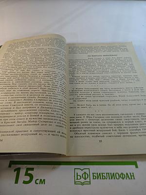 Знаете, каким он парнем был...