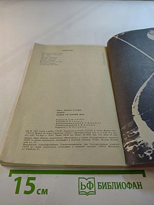 Знаете, каким он парнем был...