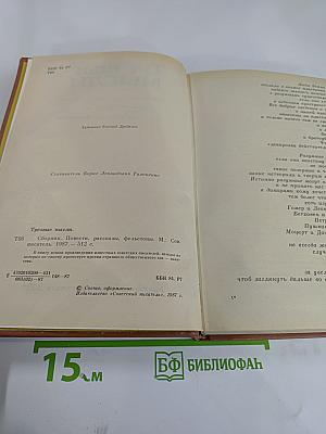 Трезвые мысли