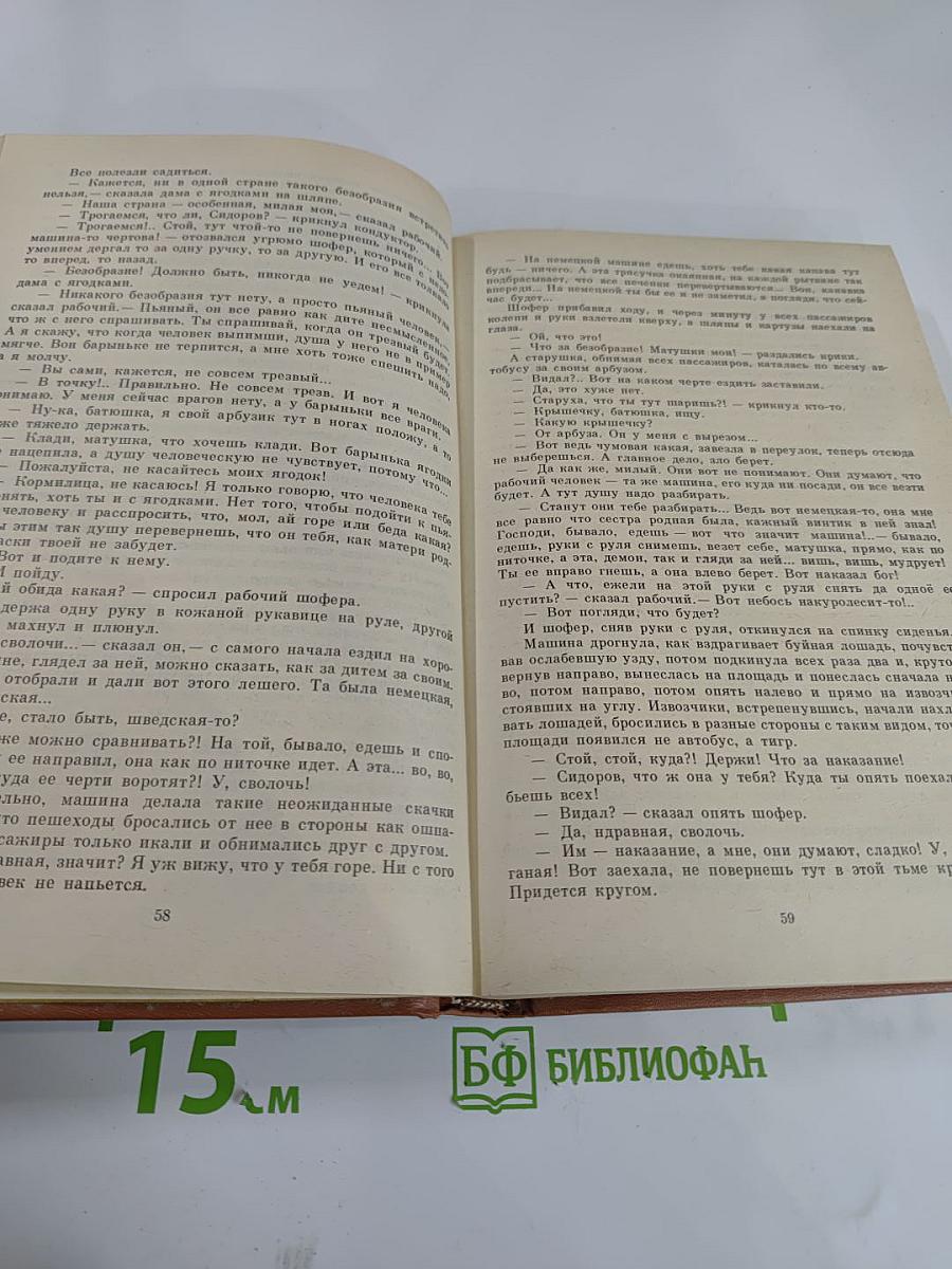 Трезвые мысли