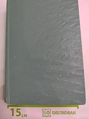 Тихий Дон. Книга 3 и 4