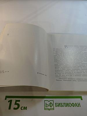 Дворец в Павловске