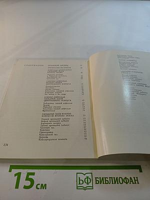 Дворец в Павловске