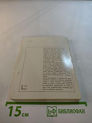 Дворец в Павловске