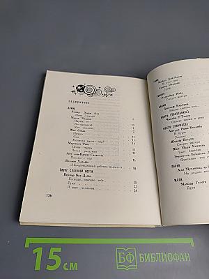 Из африканской лирики