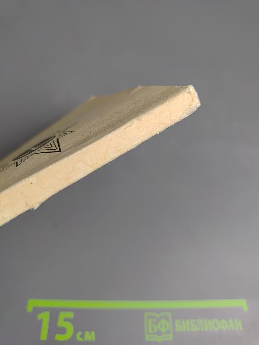 Из африканской лирики