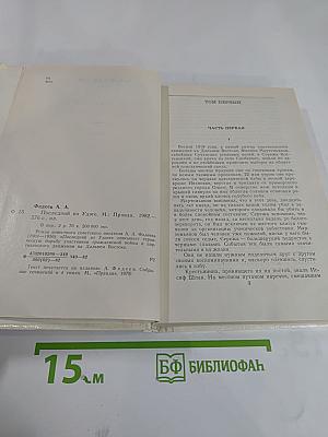 Последний из Удэге