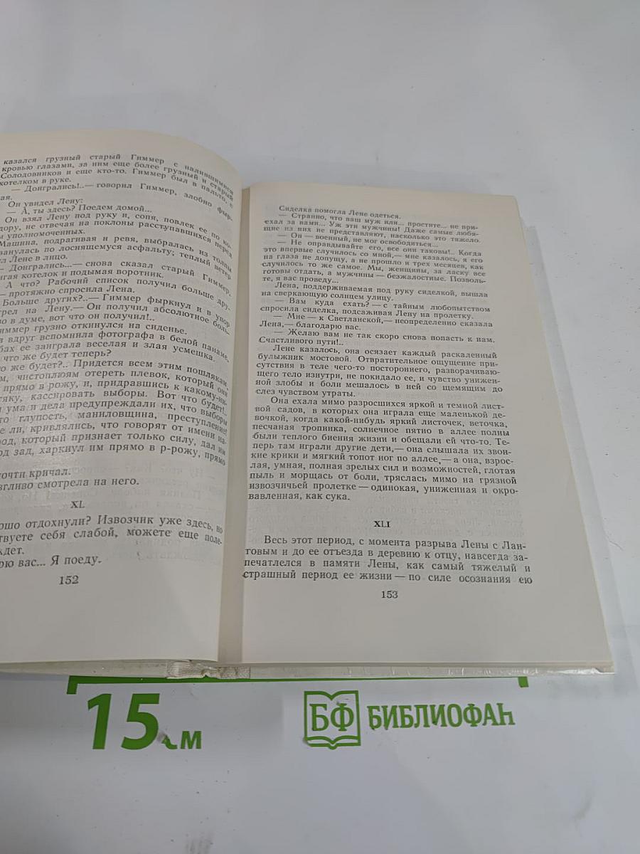 Последний из Удэге