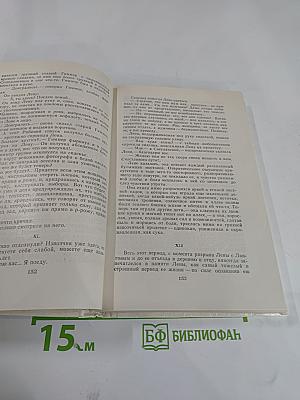 Последний из Удэге