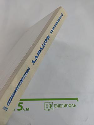 Последний из Удэге