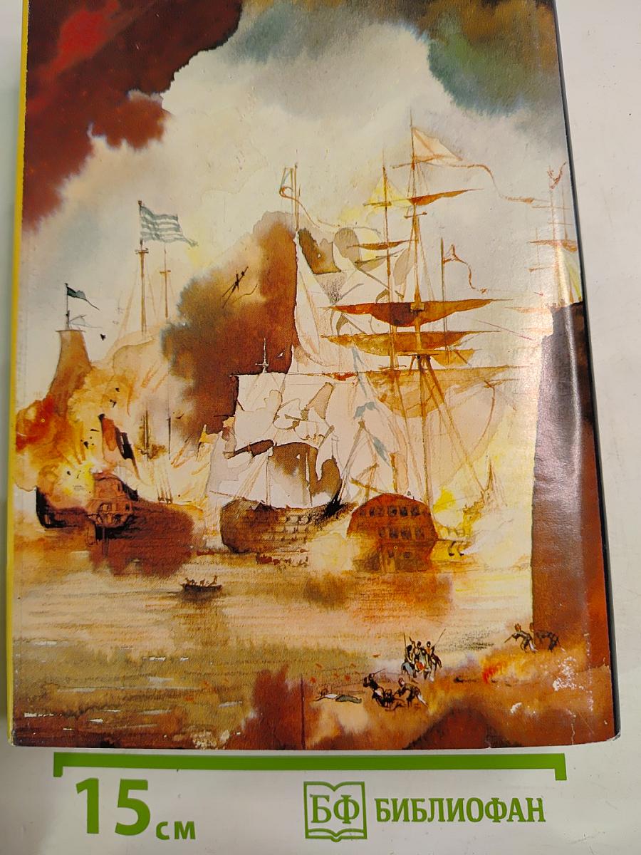 Фаворит. Том II